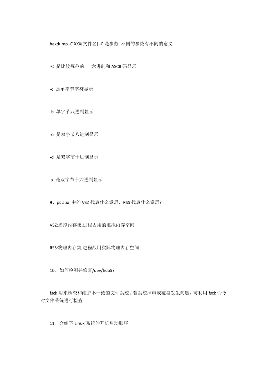 运维岗位面试题笔试题目及答案_第3页