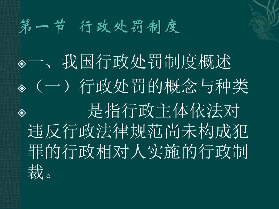 (2020年){行政管理制度}公务员依法行政基本制度_第3页