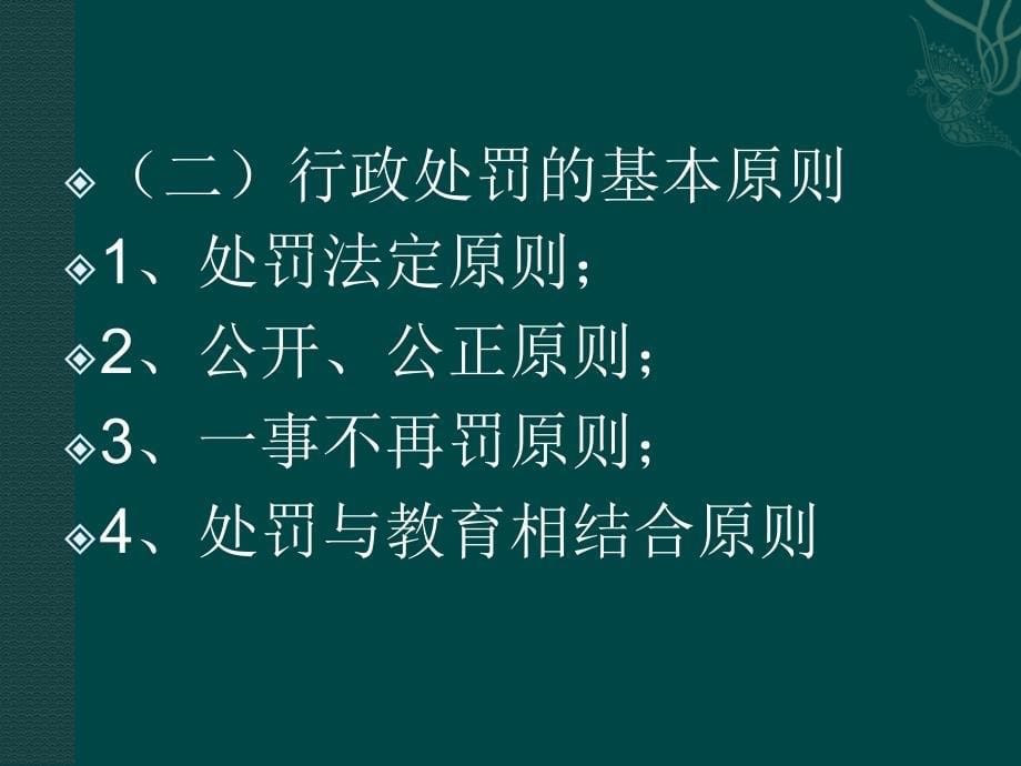 (2020年){行政管理制度}公务员依法行政基本制度_第5页