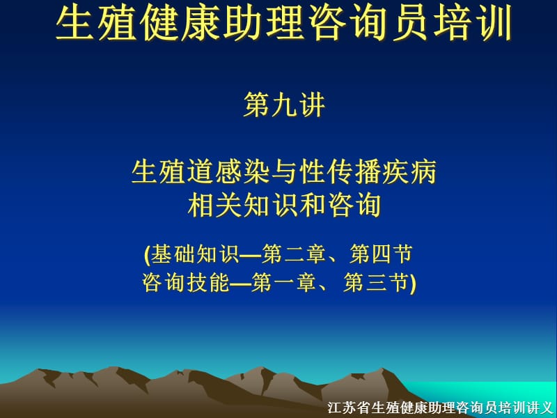 {企业管理咨询}生殖道感染与性传播疾病相关知识和咨询_第1页