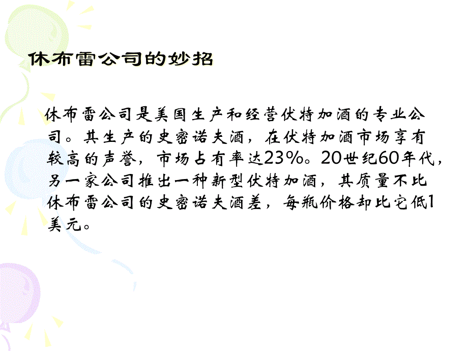 {企业发展战略}国际市场定价策略的发展方向_第3页