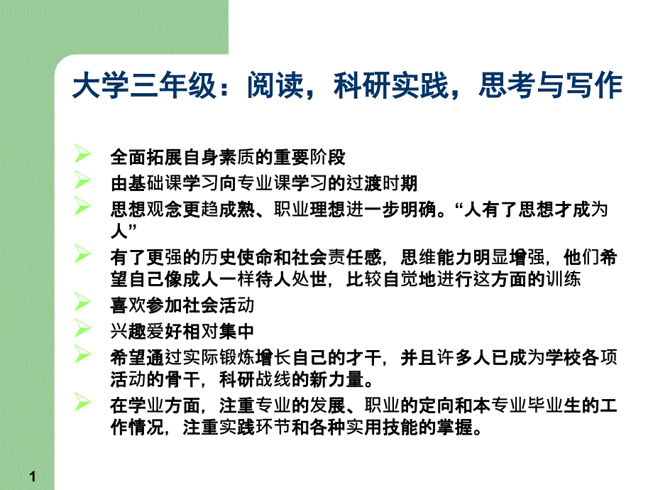 {企业风险管理}风险管理第一章_第1页