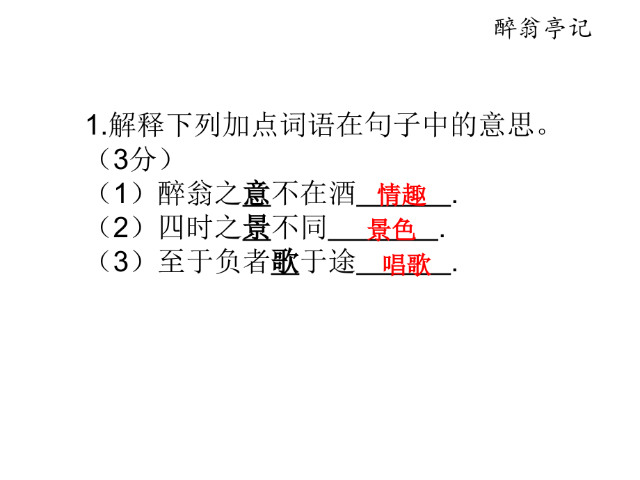 九、《第四类中考模拟自测》.ppt_第4页