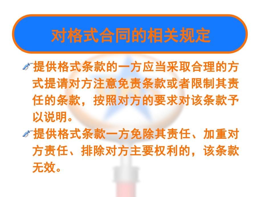 (2020年){合同制定方法}主要内容合同的形式合同的内容合同的订立程序合同的效力合同的履行_第4页