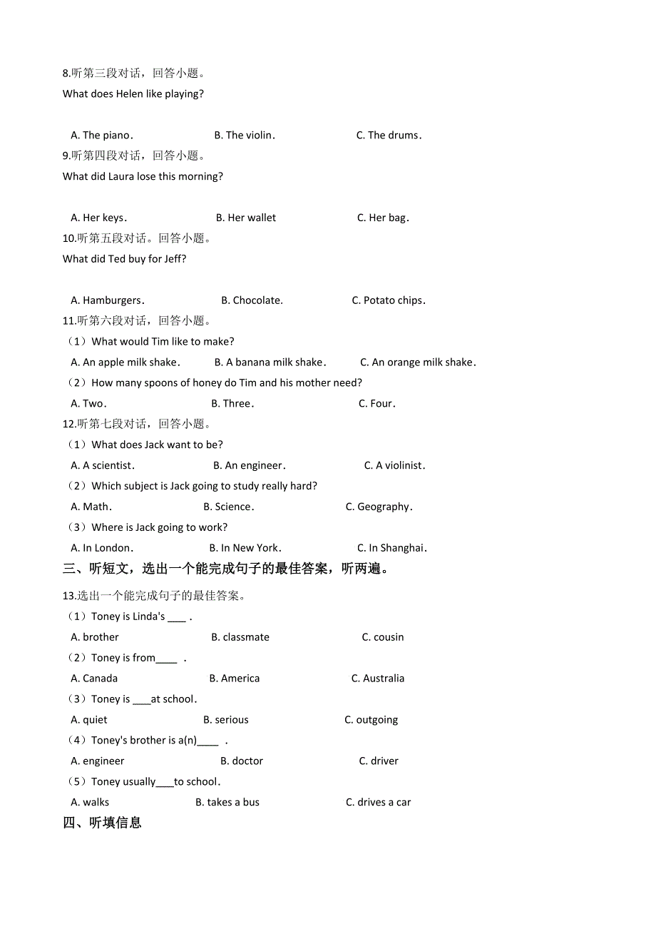 广东省韶关市2017-2018学年度八年级上学期英语期末教学目标检测试卷（含听力音频）.docx_第2页