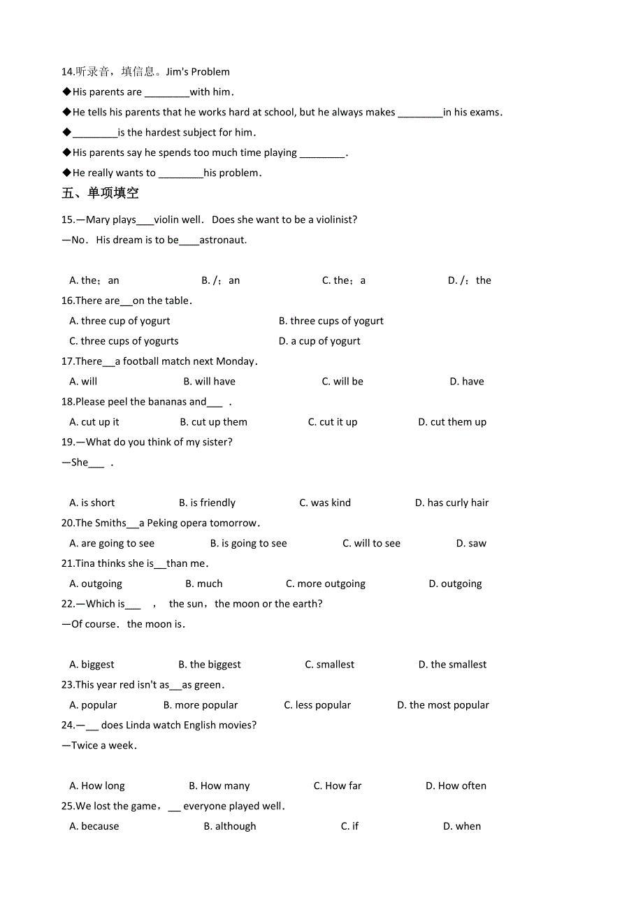 广东省韶关市2017-2018学年度八年级上学期英语期末教学目标检测试卷（含听力音频）.docx_第3页