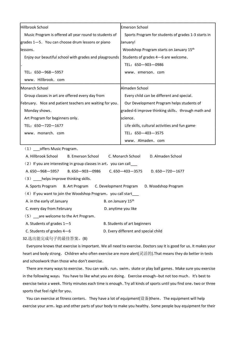 广东省韶关市2017-2018学年度八年级上学期英语期末教学目标检测试卷（含听力音频）.docx_第5页