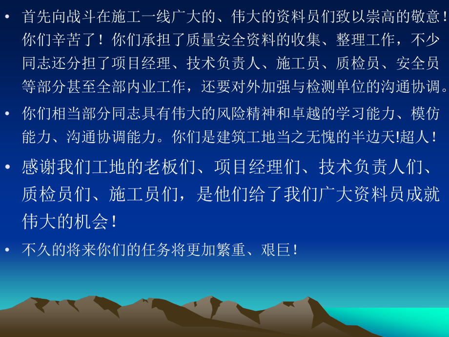 (2020年){工程建筑套表}监统编某某某湖南建筑工程验收备案各类往来文函用表编_第2页