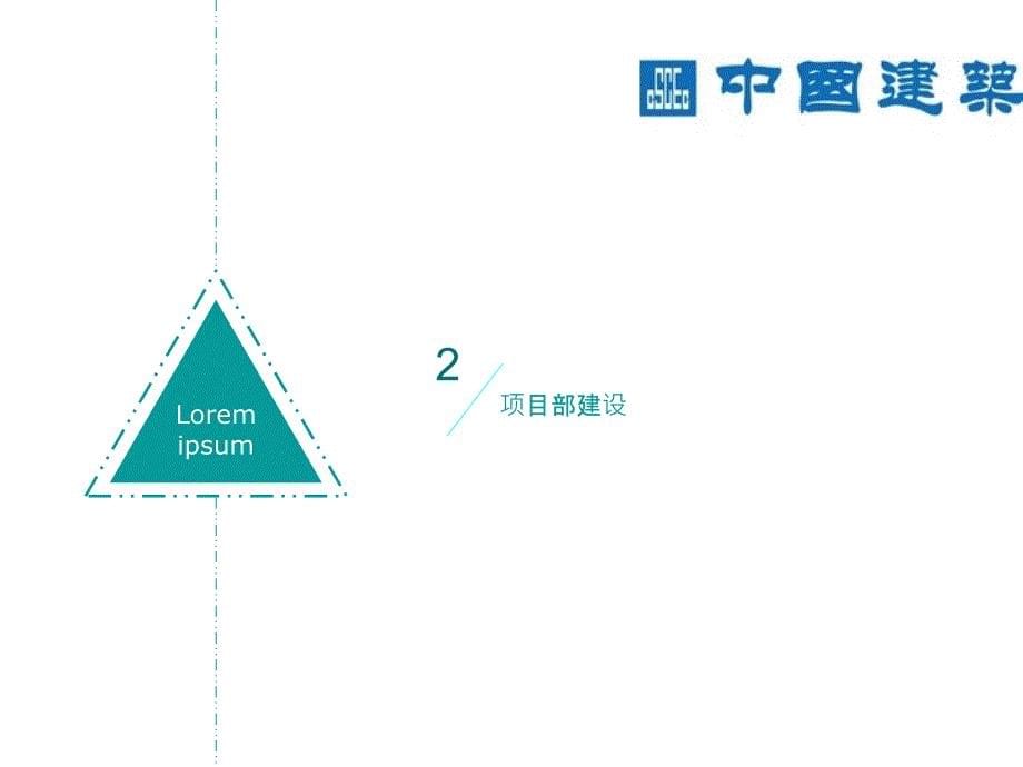 (2020年){经营管理制度}标准化施工定稿_第5页