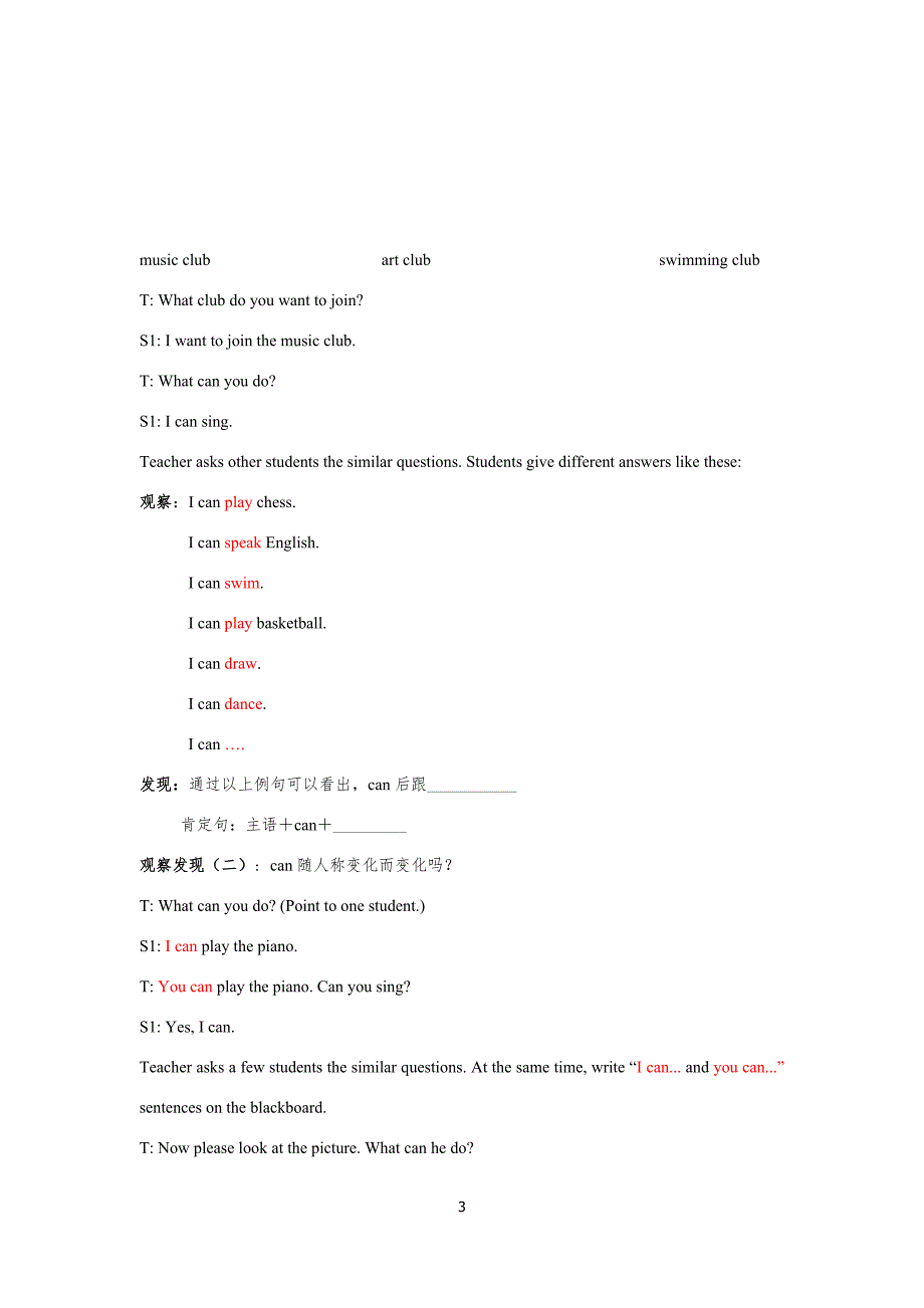 七下Unit1三课时.doc_第3页