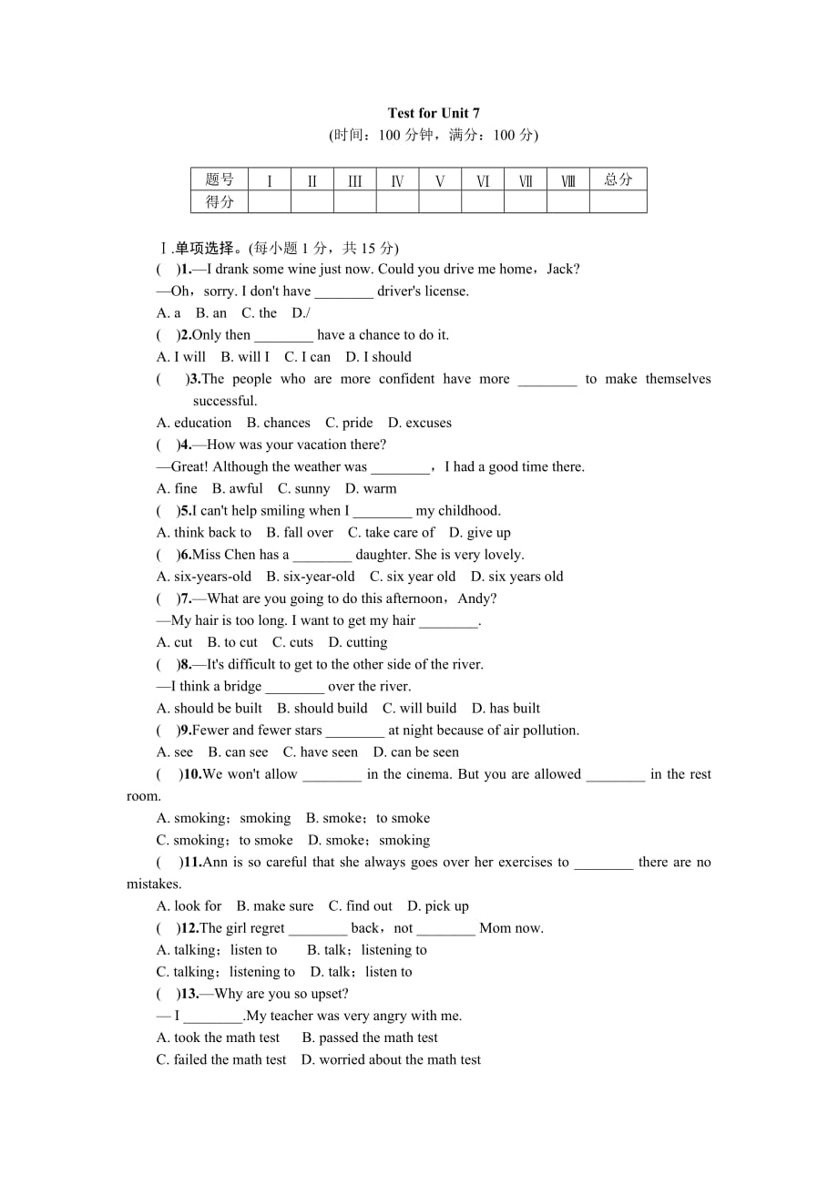 Test for Unit 7.doc_第1页