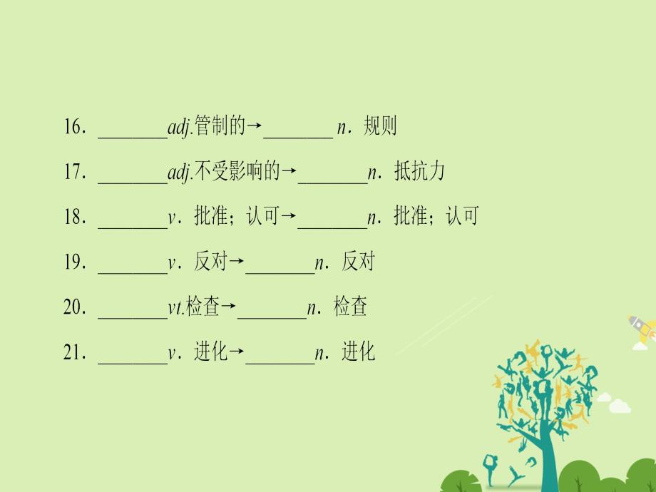 高中英语Module2DNA-theSecretofLife核心要点回扣课件外研版选修9_第4页