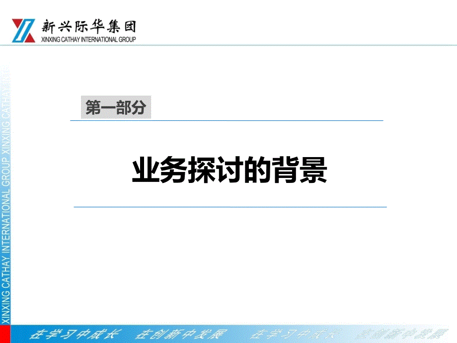 {企业风险管理}贸易业务风险管控探讨_第4页