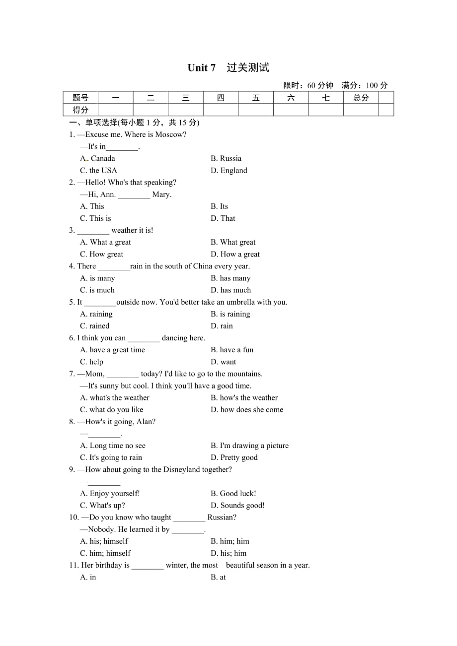 2018年春七年级英语下册（人教版）Unit 7单元达标测试卷.doc_第1页