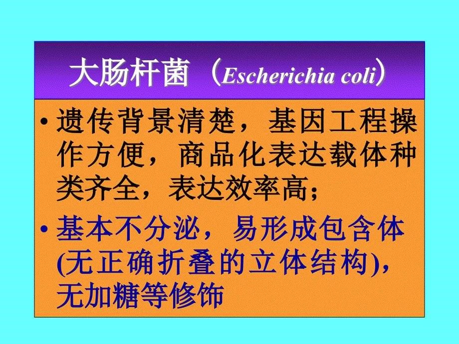 (2020年){技术管理套表}基因表达与蛋白质纯化技术探讨_第5页