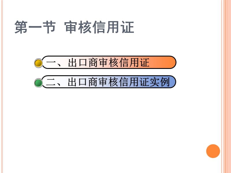 (2020年){加工承揽合同}二选择生产企业与签订加工合同_第5页