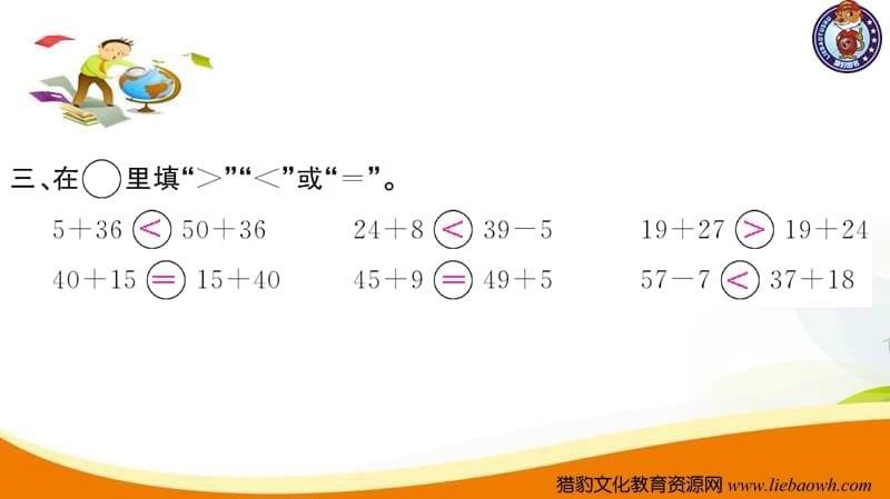 第3课时 进位加（2）.ppt_第5页