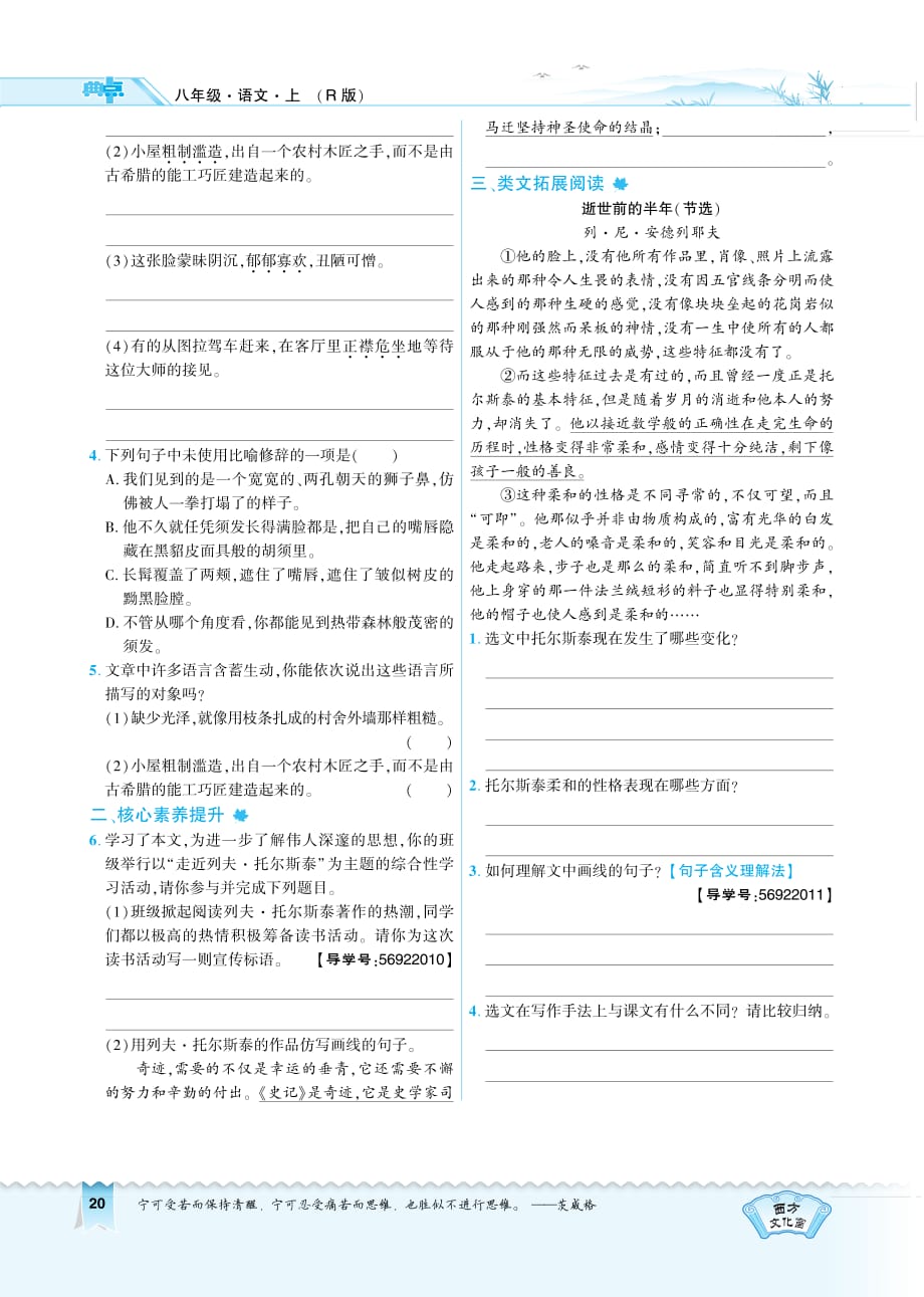 7.学用 无答案.pdf_第2页