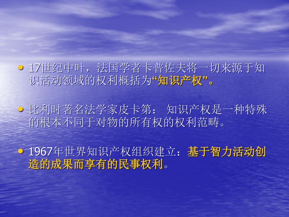 第五章知识产权犯罪教学幻灯片_第3页