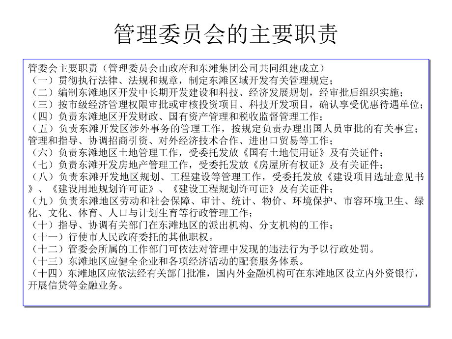 {企业管理咨询}某集团组织管理体系设计咨询报告_第4页