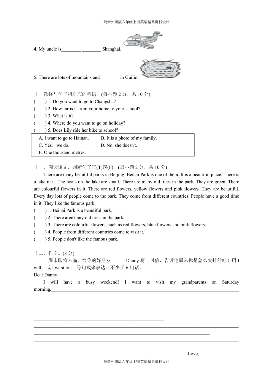 最新外研版小学六年级上册英语Module 9-02检测卷_第3页
