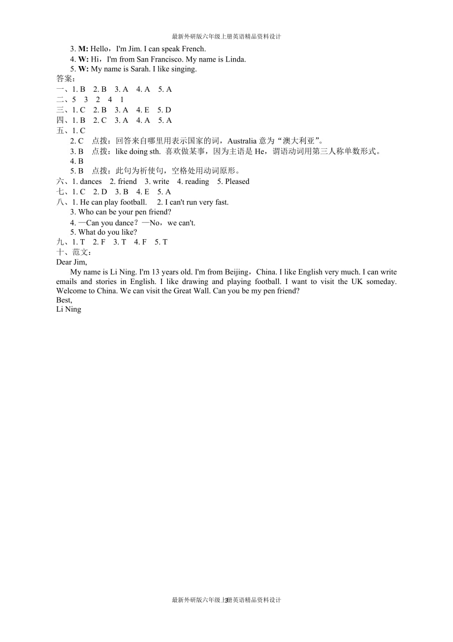最新外研版小学六年级上册英语Module 5-01检测卷_第3页