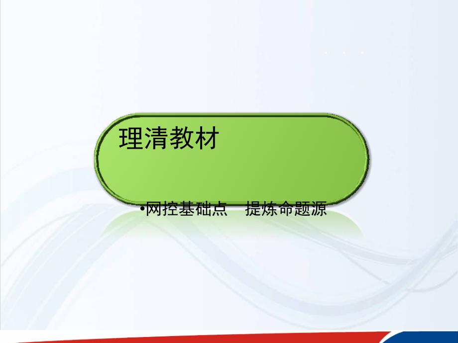 高考物理一轮复习选修34第4单元光的波动性电磁_第3页