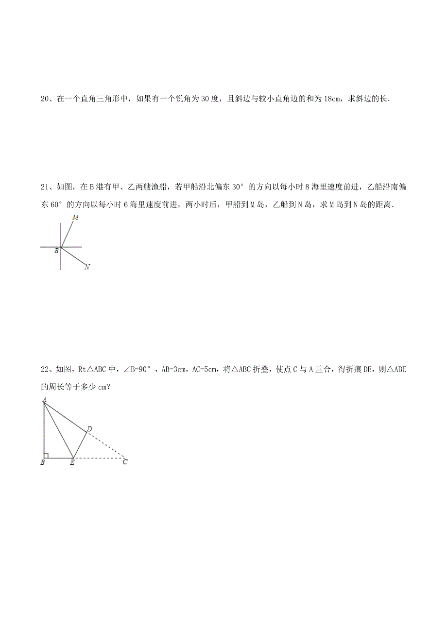 2020年浙教版八年级数学上册 特殊三角形 单元测试卷四（含答案）_第4页