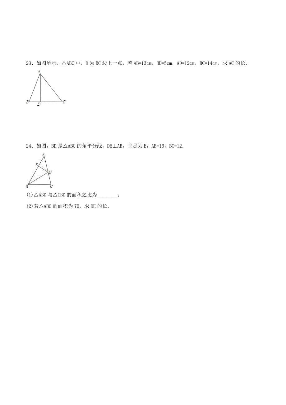2020年浙教版八年级数学上册 特殊三角形 单元测试卷四（含答案）_第5页
