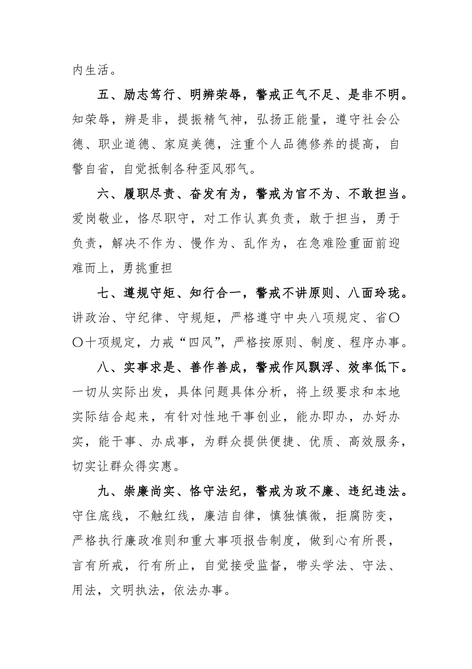 基层党建工作制度范本全套_第4页