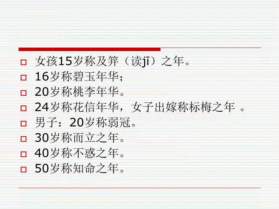 孔德社会发展三阶段课件_第3页