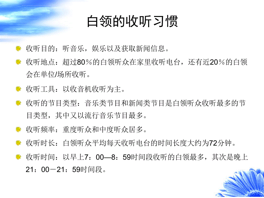 工作型PPT该这样做(文字篇)课件_第3页