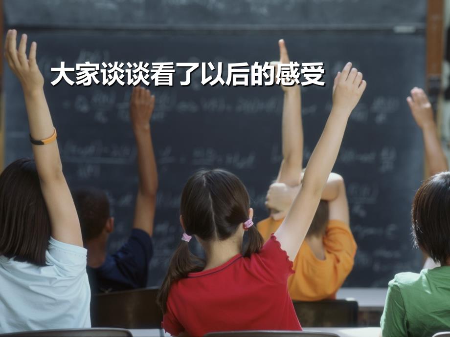 工作型PPT该这样做(文字篇)课件_第4页