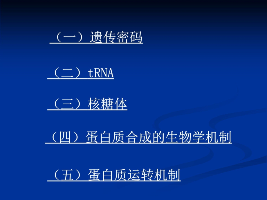 第四章翻译幻灯片资料_第4页