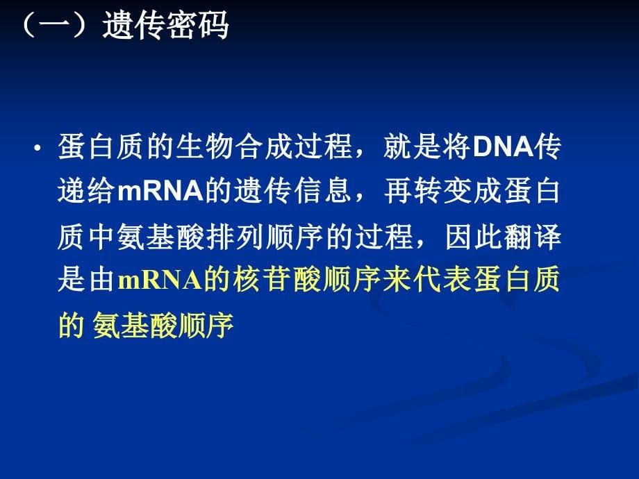 第四章翻译幻灯片资料_第5页