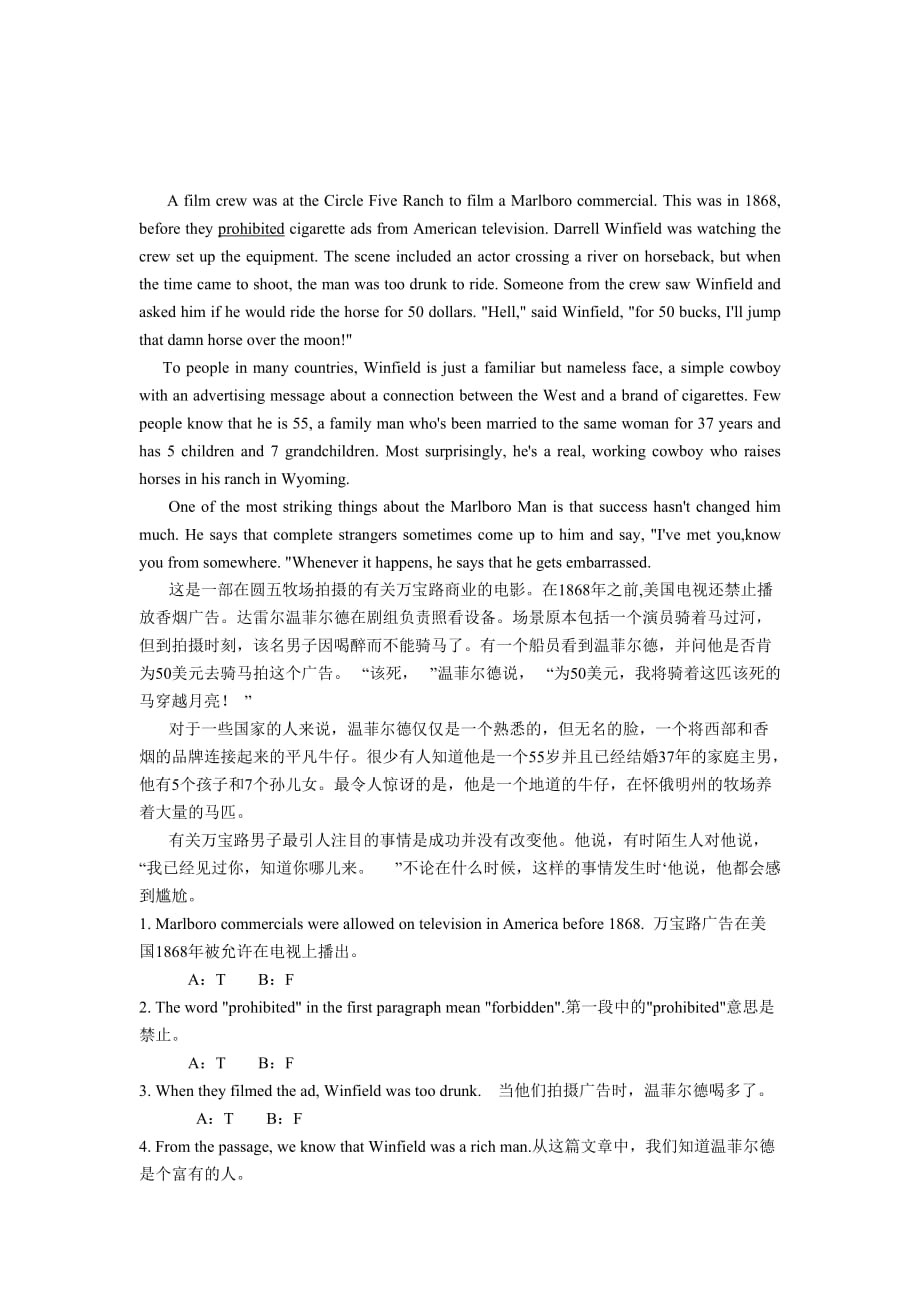 大学英语综合题库练习_阅读理解全中文翻译_第2页