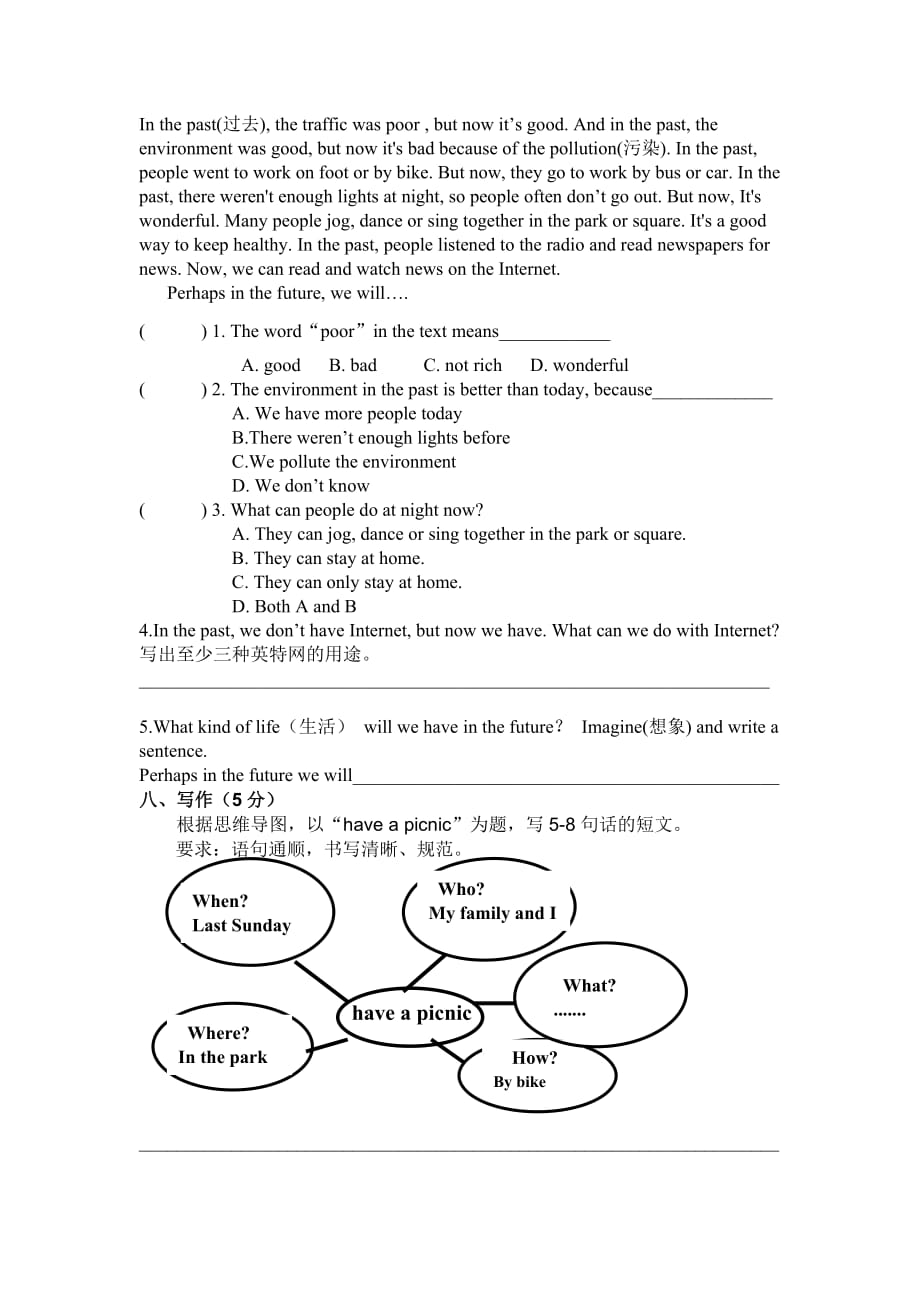 2015年小学毕业水平测试英语试卷3.doc_第4页