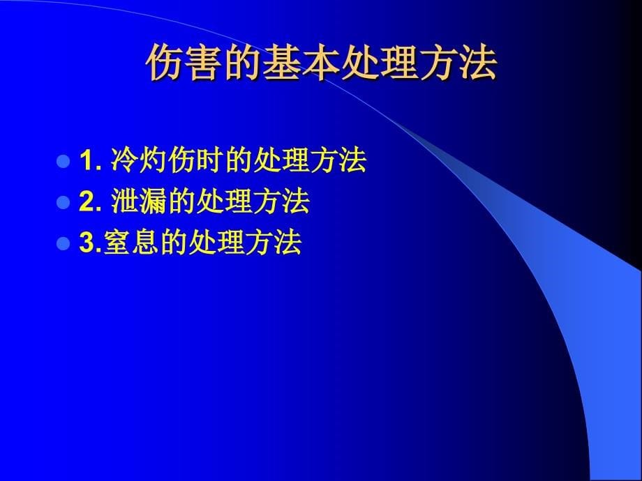 富瑞lng培训资料教学教案_第5页