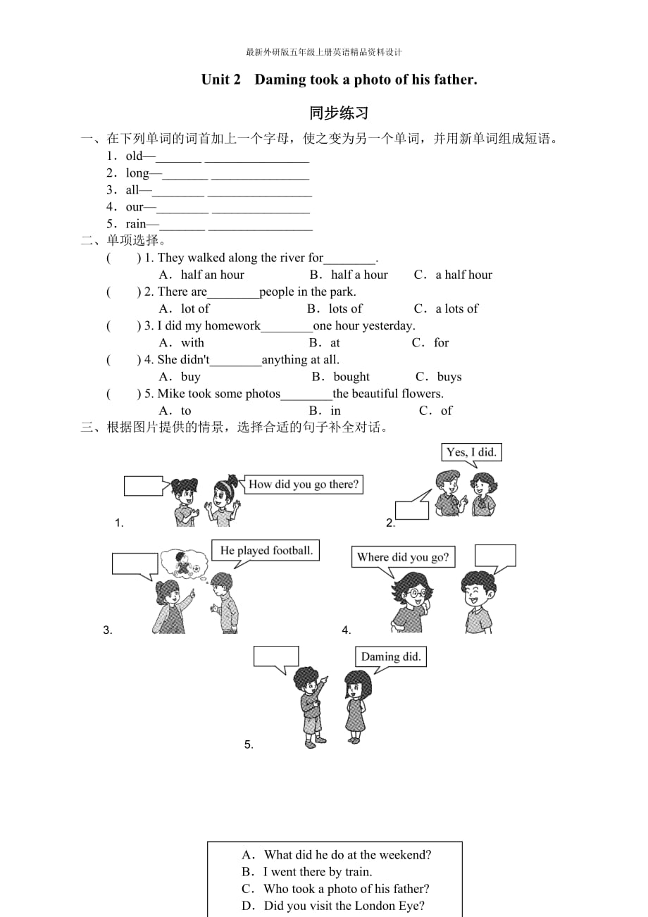 最新外研版五年级上册英语Module 3-Unit 2 同步练习_第2页