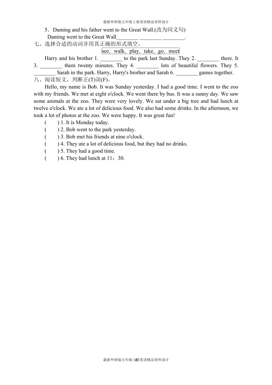 最新外研版五年级上册英语Module 3-Unit 2 同步练习_第4页