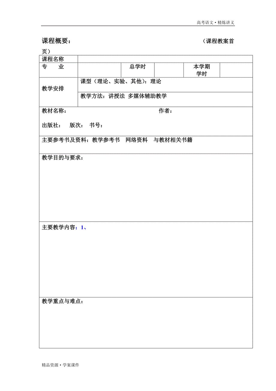 2021年语文新同步人教必修1课件讲义精练：第三单元 课时跟踪检测（八） 兰亭集序[含解析]_第4页