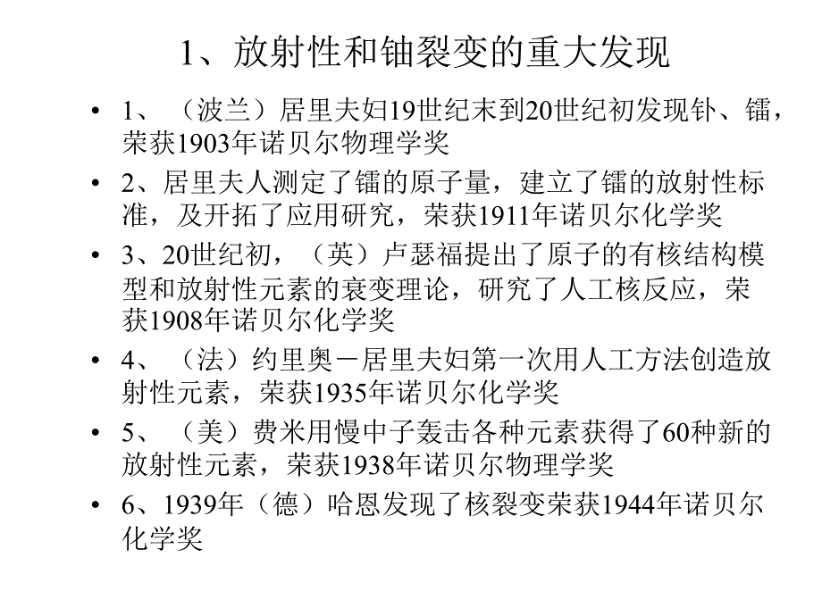 展望21世纪的化学课件_第3页