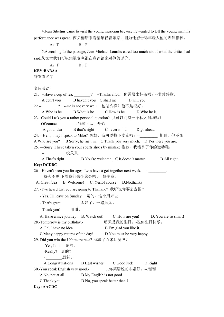 大学英语大学英语模拟题库三_第3页