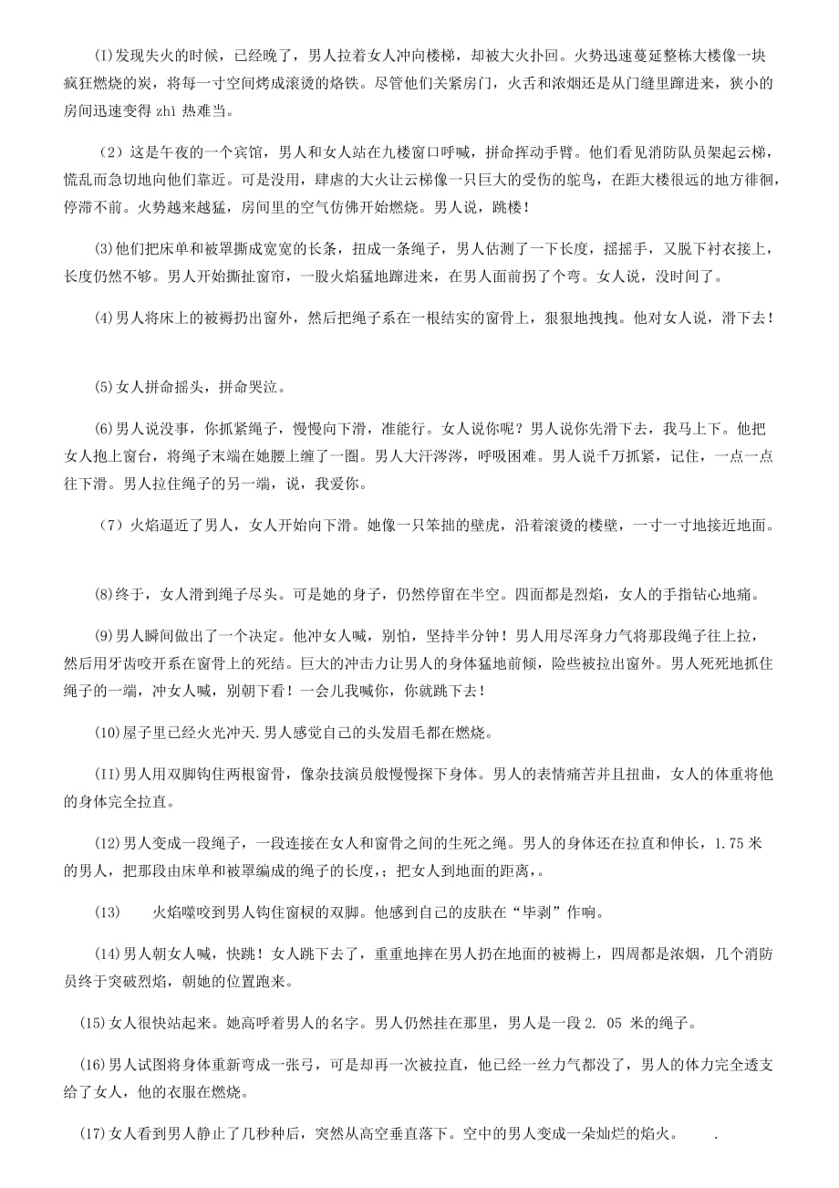 上海市金山区2020年中考语文二模试卷_第4页