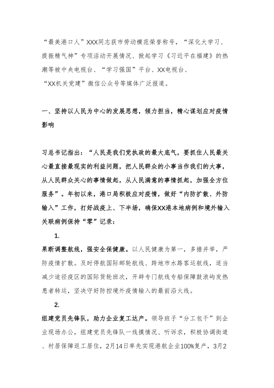 在学习《治国理政》第三卷座谈会上的发言_第2页