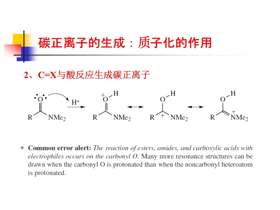 高等有机化学——反应机理-5演示教学_第4页
