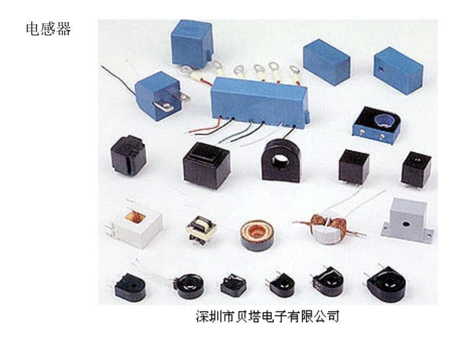 大连理工大学电路课件第一章_第5页