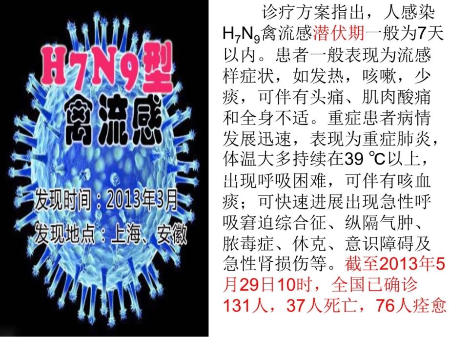 高考复习从生物圈到细胞知识讲解_第4页