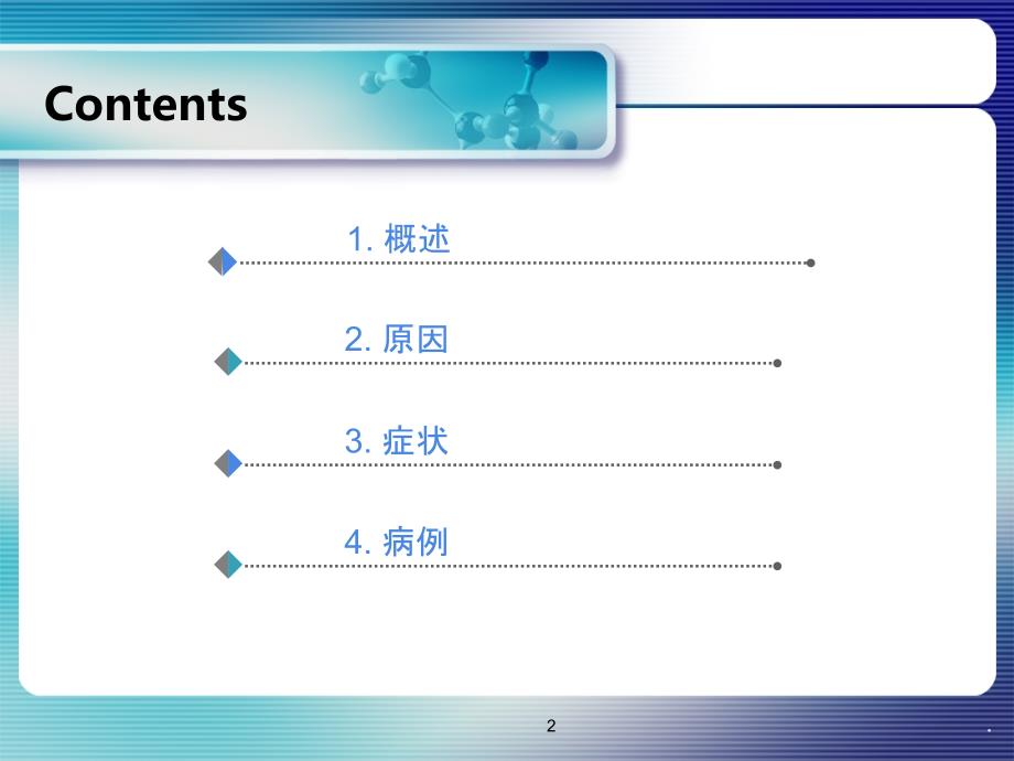 分娩伴胎盘粘连PPT课件_第2页