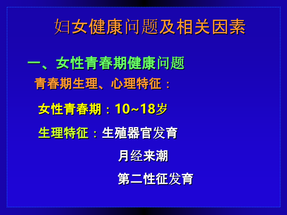 以群体组织为中心的护理PPT课件_第4页